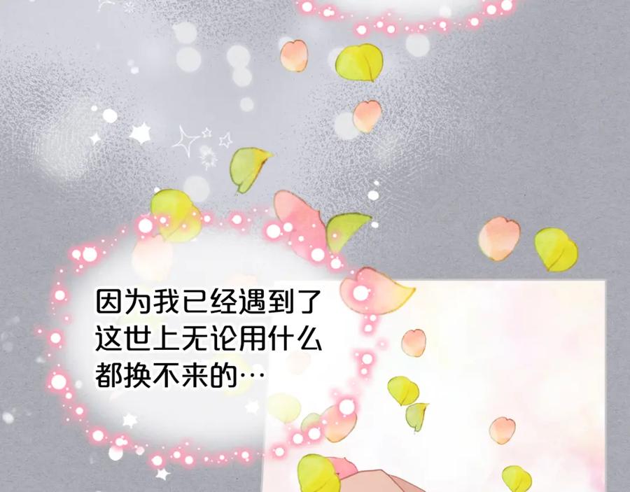 我是你的女儿吗？ 第73话 悲惨童年 第55页