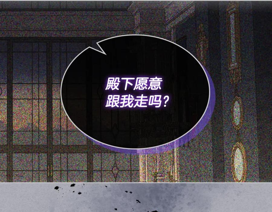 我是你的女儿吗？ 第73话 悲惨童年 第75页