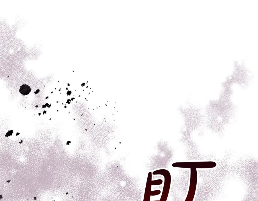 我是你的女儿吗？ 第73话 悲惨童年 第127页