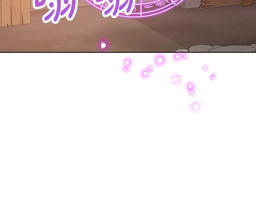 我是你的女儿吗？ 第73话 悲惨童年 第146页