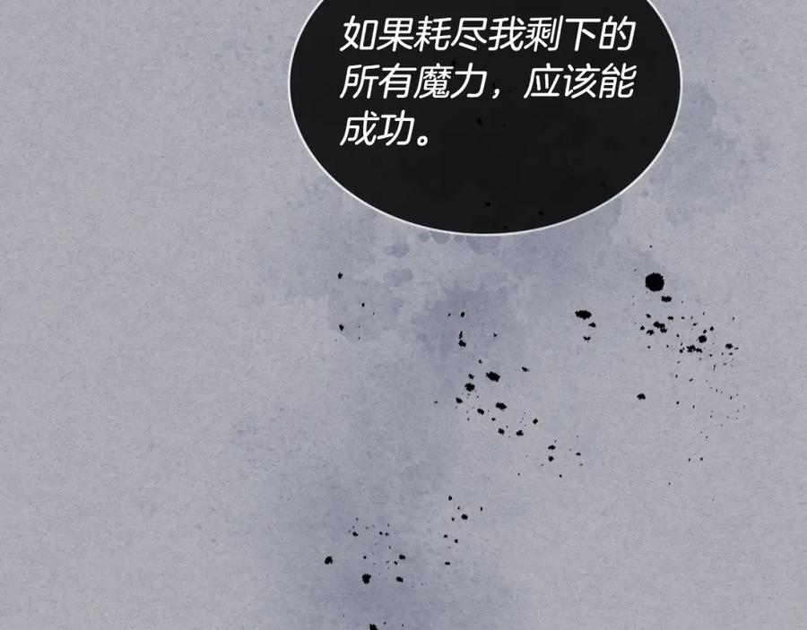 我是你的女儿吗？ 第73话 悲惨童年 第74页
