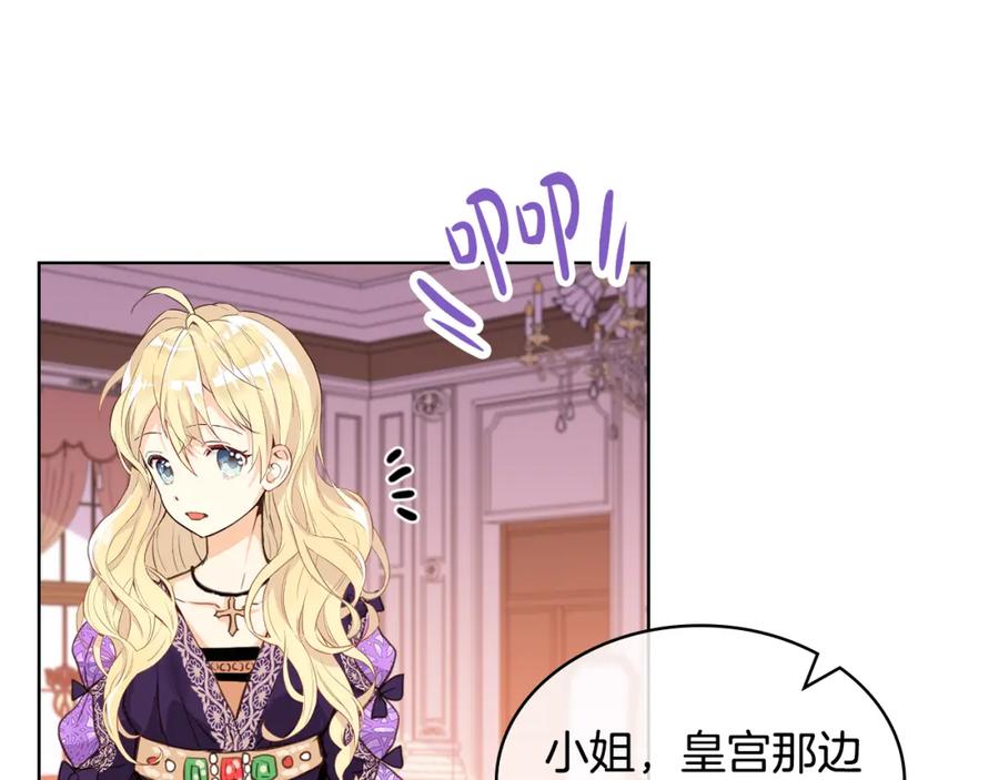 我是你的女儿吗？ 第73话 悲惨童年 第162页