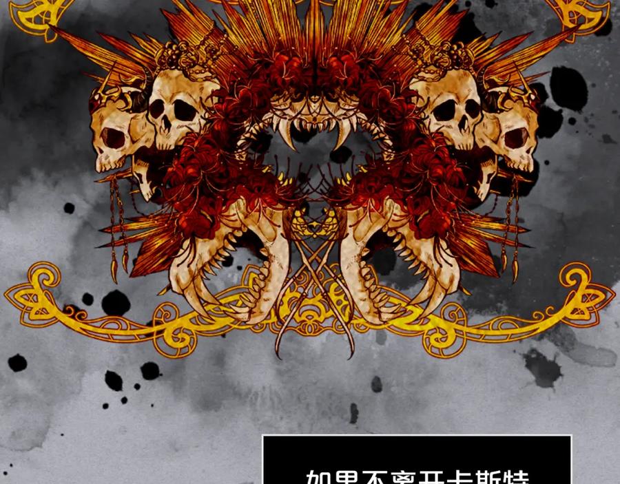 我是你的女儿吗？ 第73话 悲惨童年 第78页