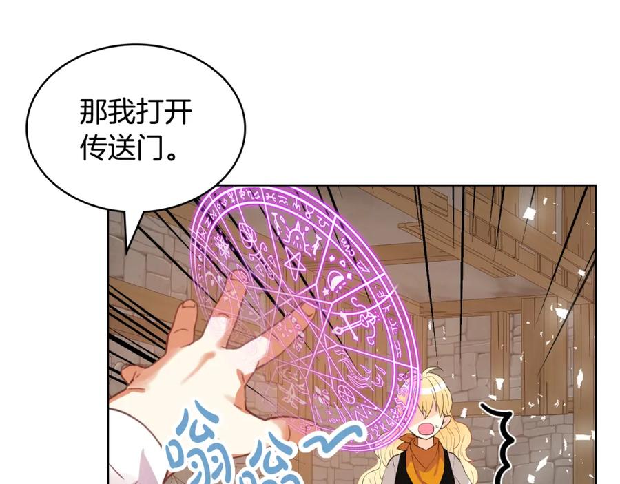 我是你的女儿吗？ 第73话 悲惨童年 第110页
