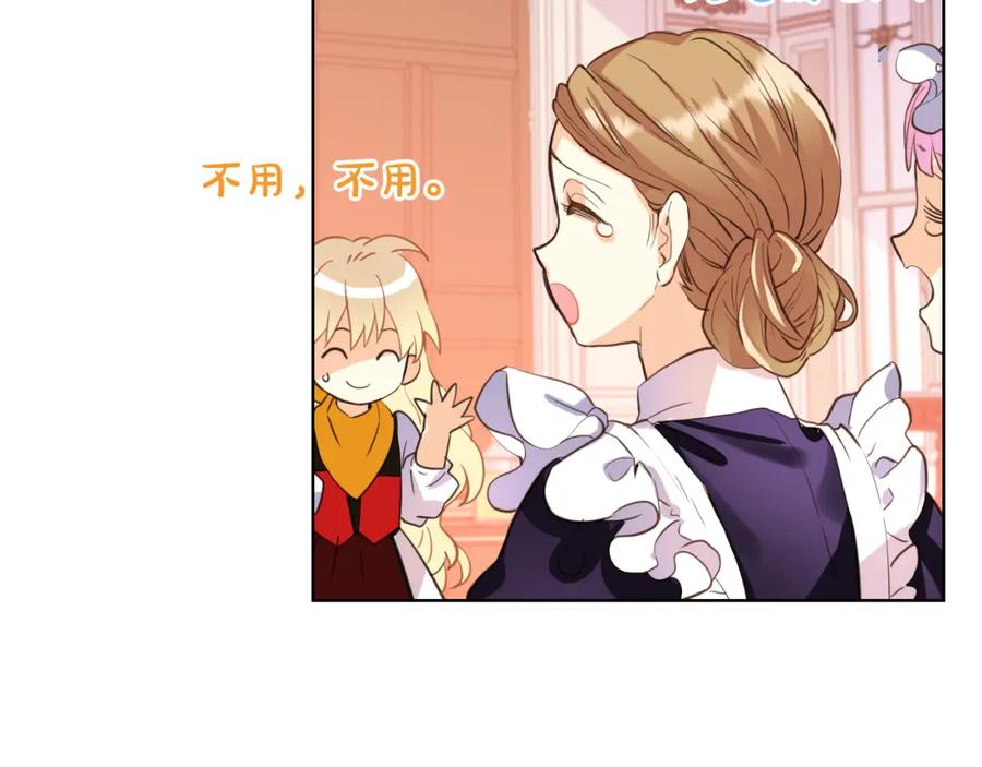 我是你的女儿吗？ 第73话 悲惨童年 第155页
