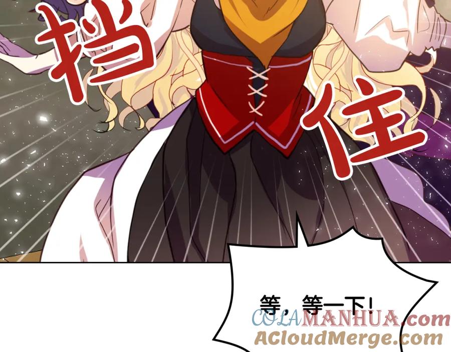 我是你的女儿吗？ 第73话 悲惨童年 第133页