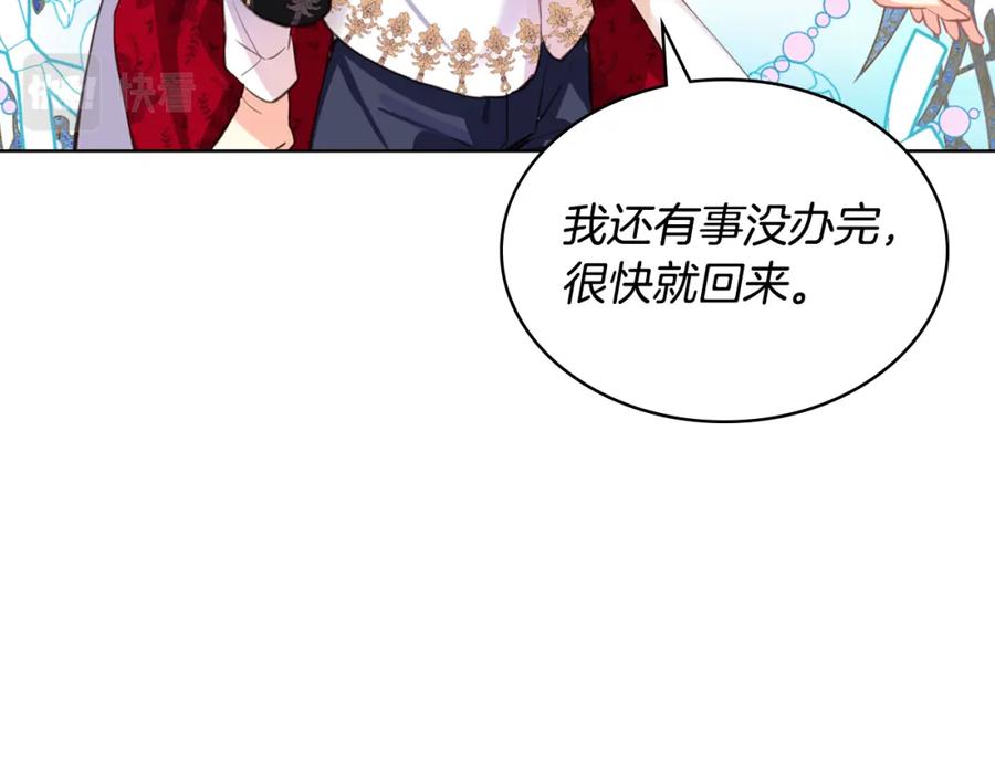 我是你的女儿吗？ 第73话 悲惨童年 第159页