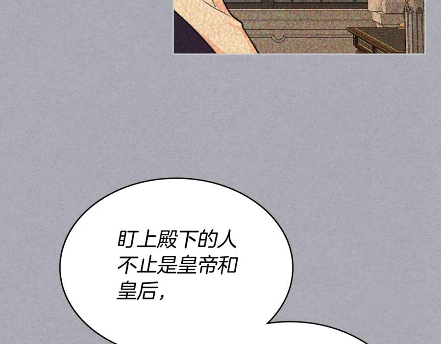 我是你的女儿吗？ 第73话 悲惨童年 第64页