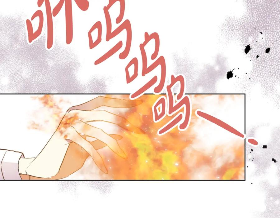 我是你的女儿吗？ 第73话 悲惨童年 第130页