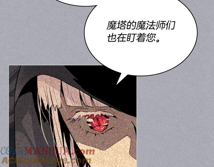 我是你的女儿吗？ 第73话 悲惨童年 第65页