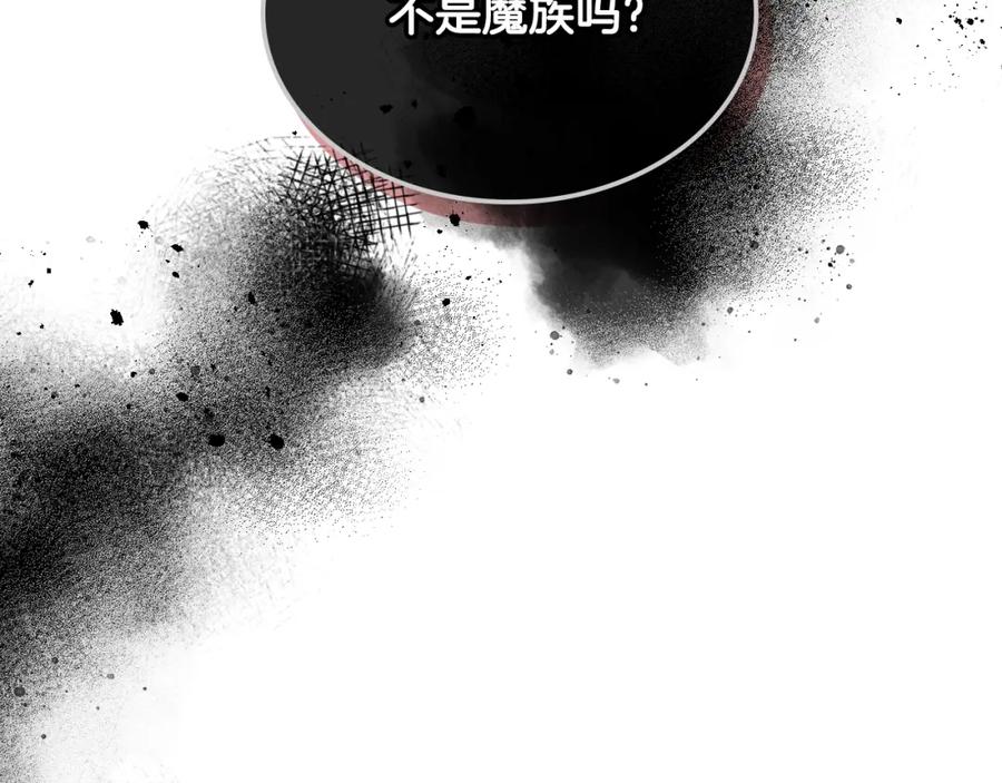 我是你的女儿吗？ 第73话 悲惨童年 第120页