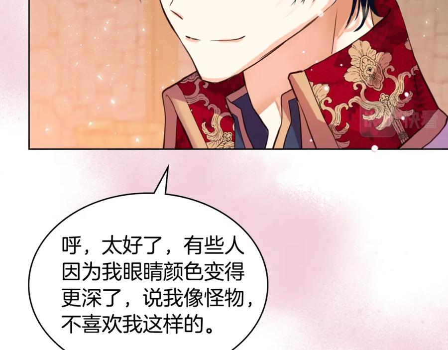 我是你的女儿吗？ 第73话 悲惨童年 第15页