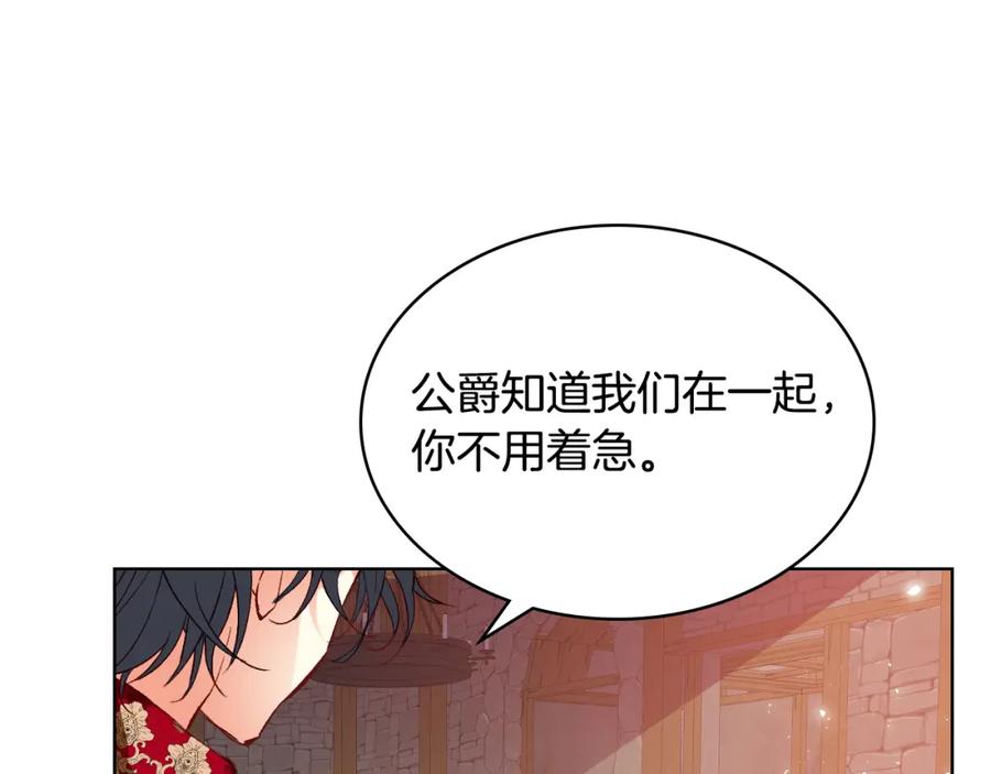 我是你的女儿吗？ 第73话 悲惨童年 第103页