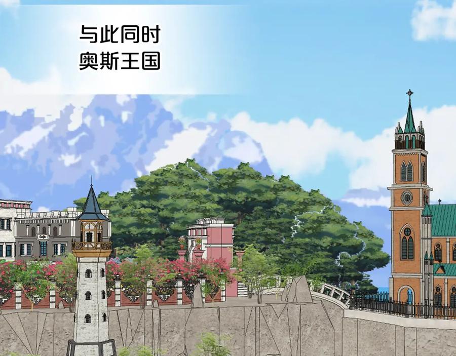 我是你的女儿吗？ 第73话 悲惨童年 第170页