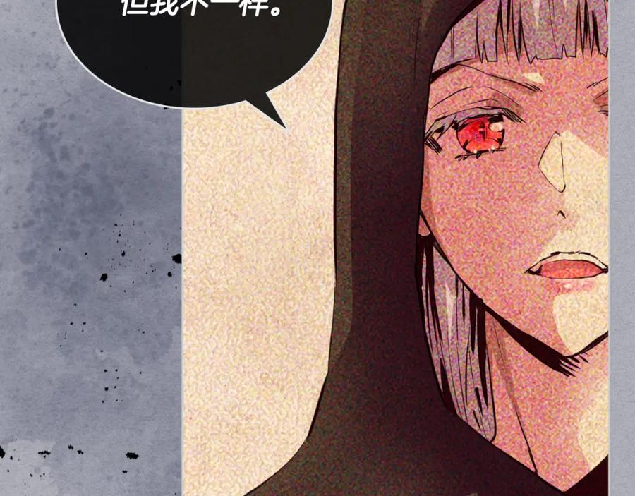 我是你的女儿吗？ 第73话 悲惨童年 第72页