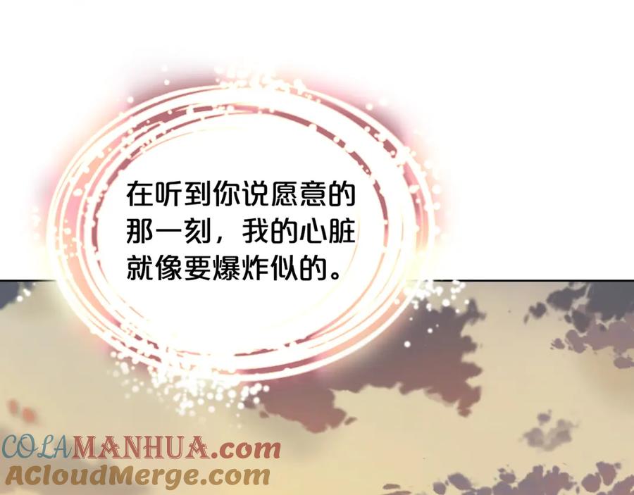 我是你的女儿吗？ 第73话 悲惨童年 第85页