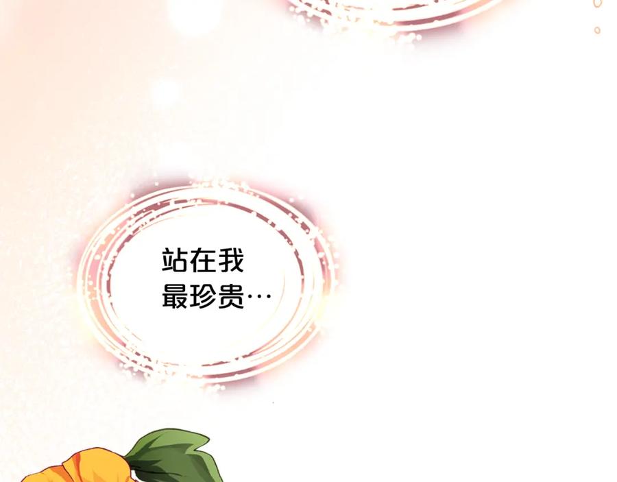 我是你的女儿吗？ 第73话 悲惨童年 第90页