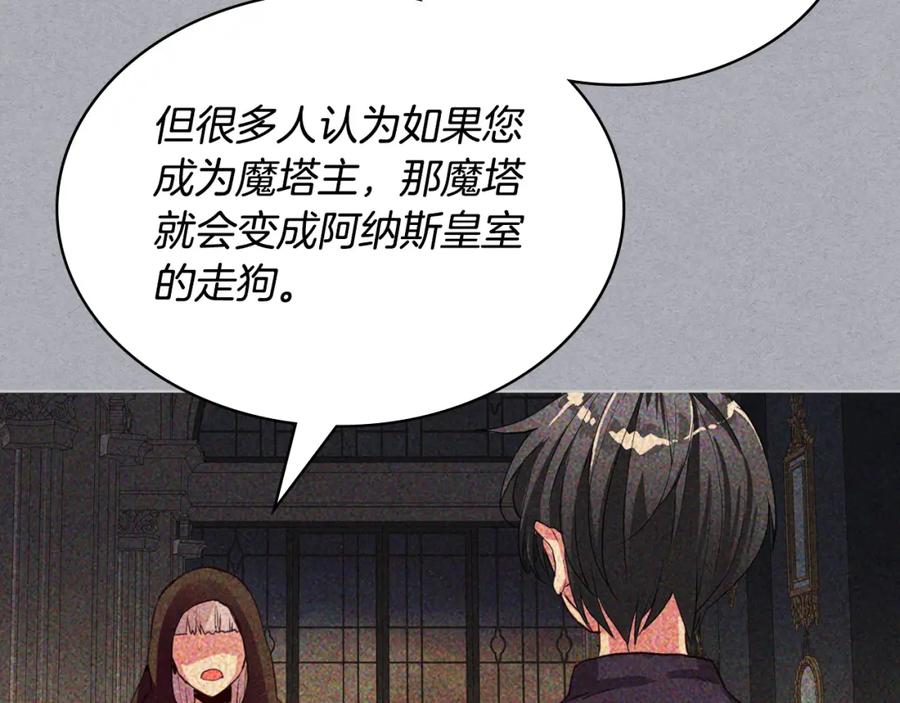 我是你的女儿吗？ 第73话 悲惨童年 第68页
