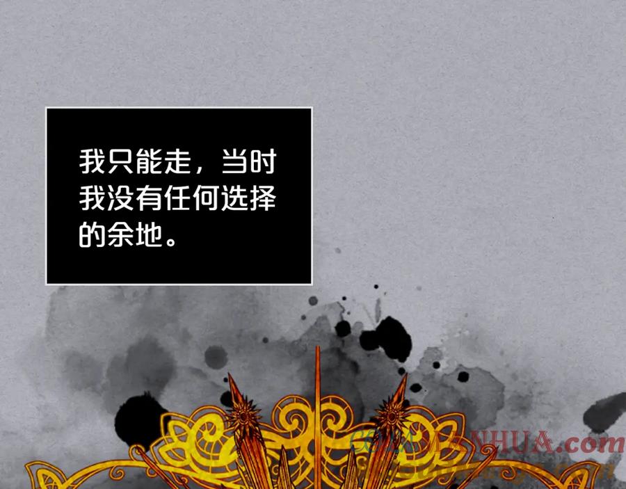 我是你的女儿吗？ 第73话 悲惨童年 第77页
