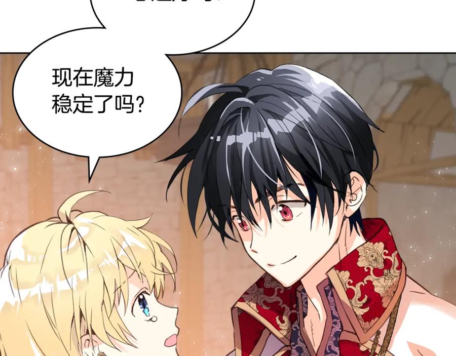 我是你的女儿吗？ 第73话 悲惨童年 第3页