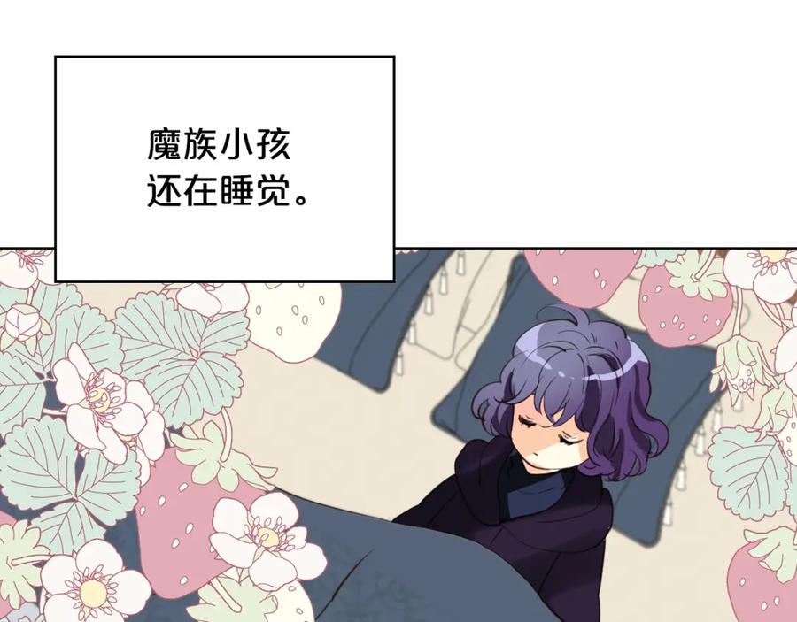 我是你的女儿吗？ 第73话 悲惨童年 第160页