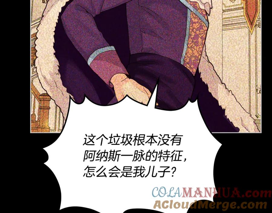 我是你的女儿吗？ 第73话 悲惨童年 第25页