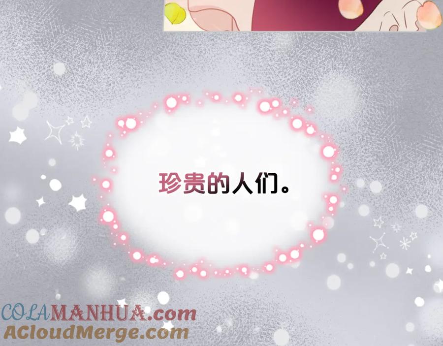 我是你的女儿吗？ 第73话 悲惨童年 第57页
