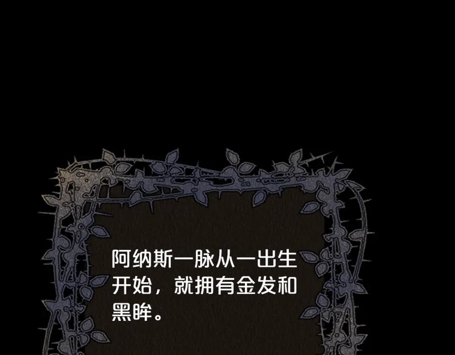 我是你的女儿吗？ 第73话 悲惨童年 第22页