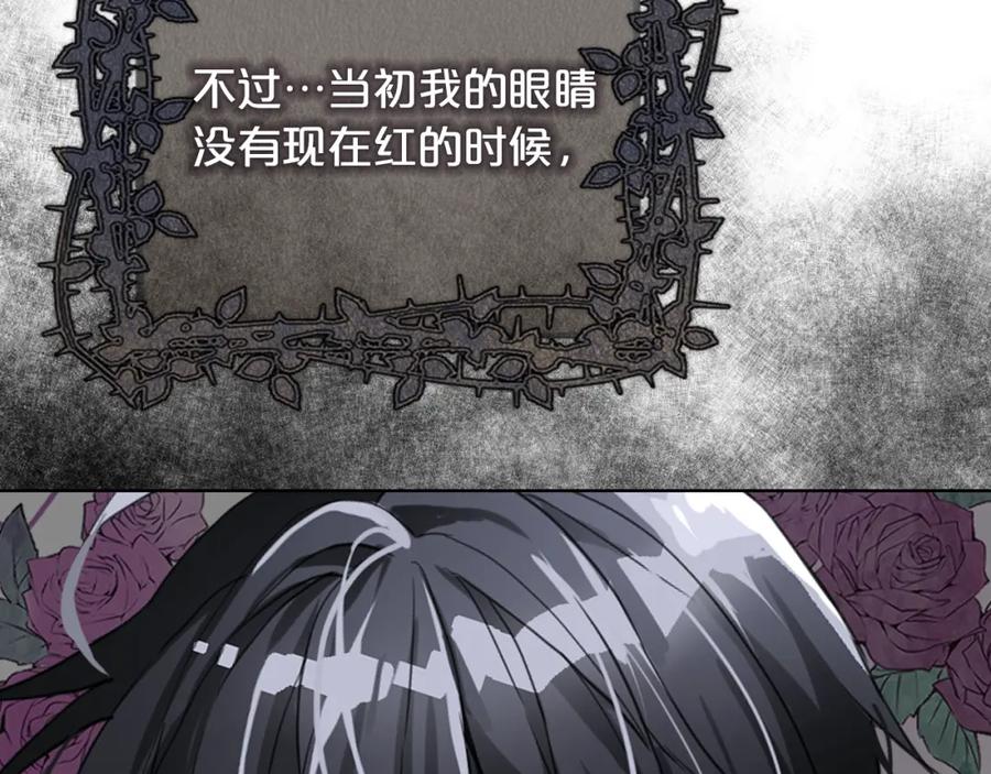 我是你的女儿吗？ 第73话 悲惨童年 第19页