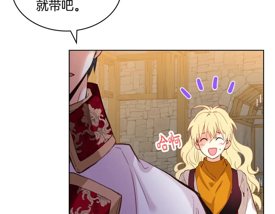 我是你的女儿吗？ 第73话 悲惨童年 第143页