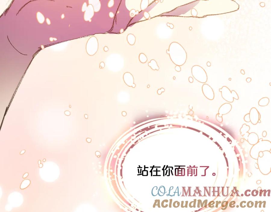 我是你的女儿吗？ 第73话 悲惨童年 第89页