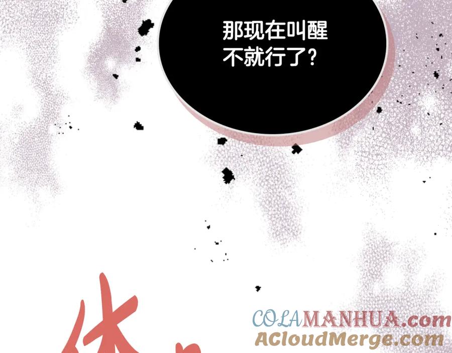 我是你的女儿吗？ 第73话 悲惨童年 第129页