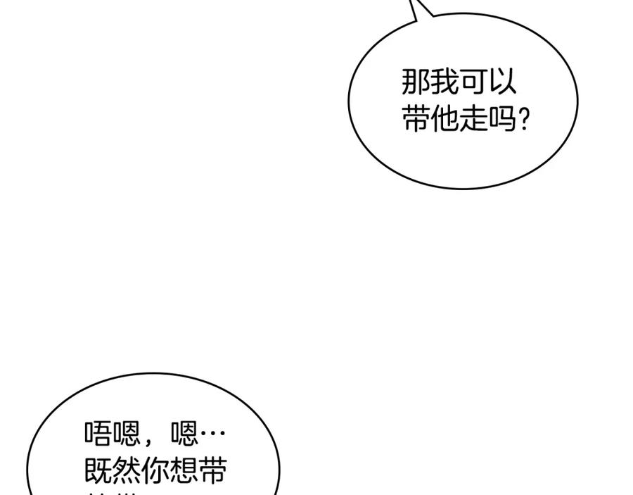 我是你的女儿吗？ 第73话 悲惨童年 第142页