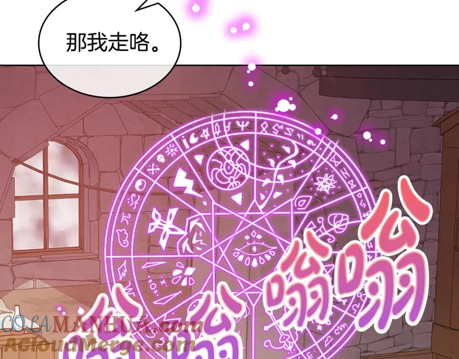 我是你的女儿吗？ 第73话 悲惨童年 第145页