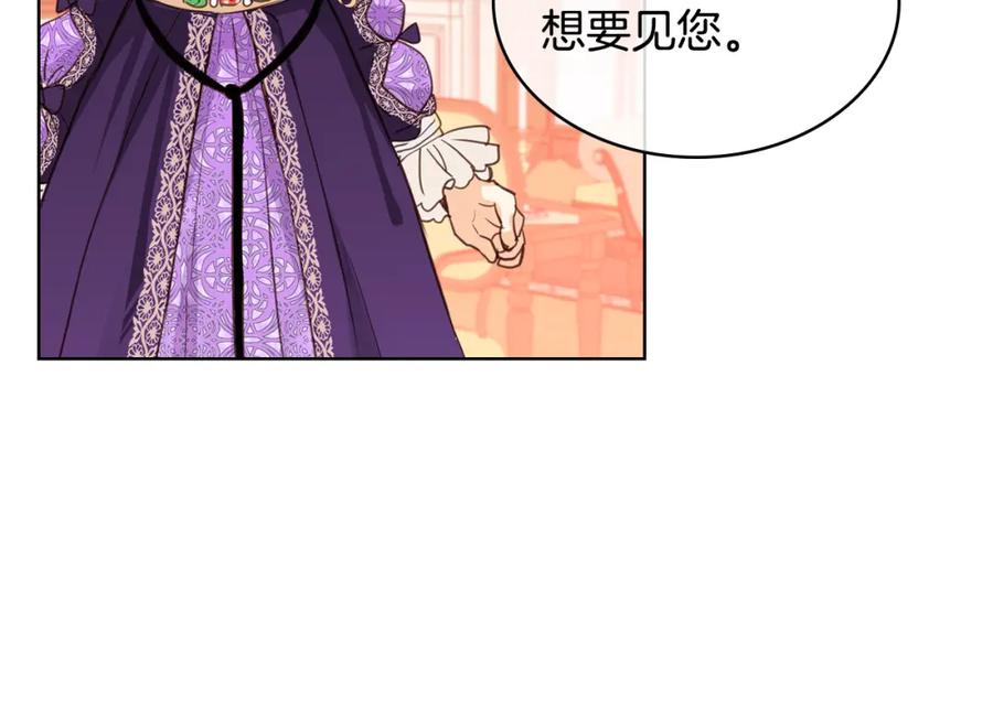 我是你的女儿吗？ 第73话 悲惨童年 第163页
