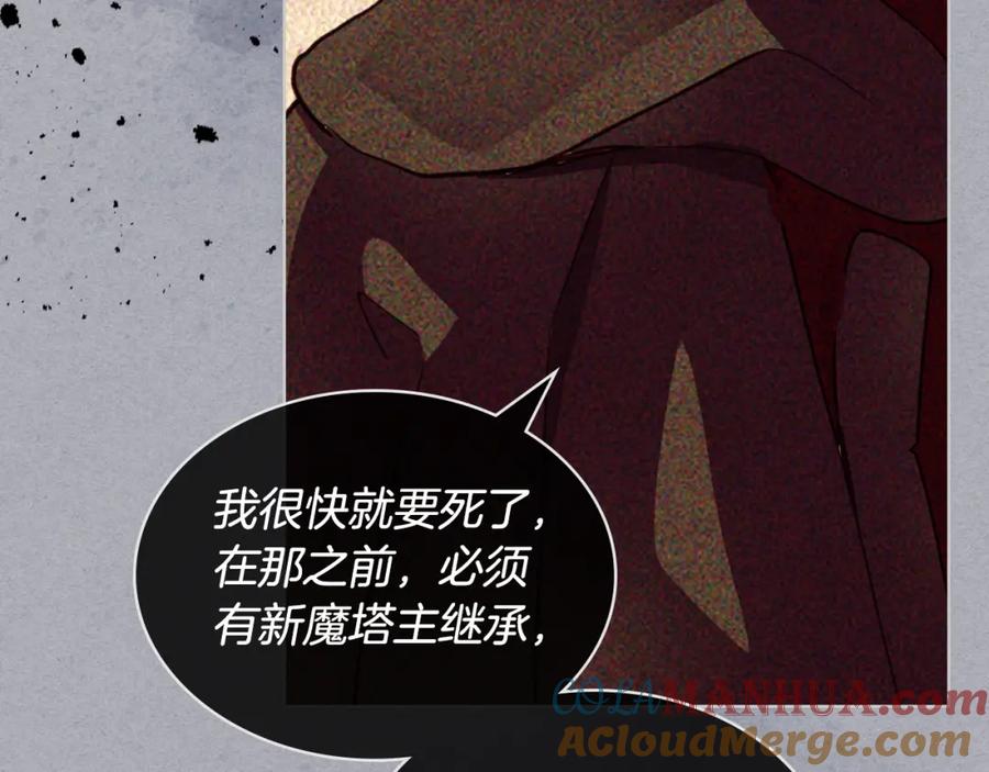 我是你的女儿吗？ 第73话 悲惨童年 第73页