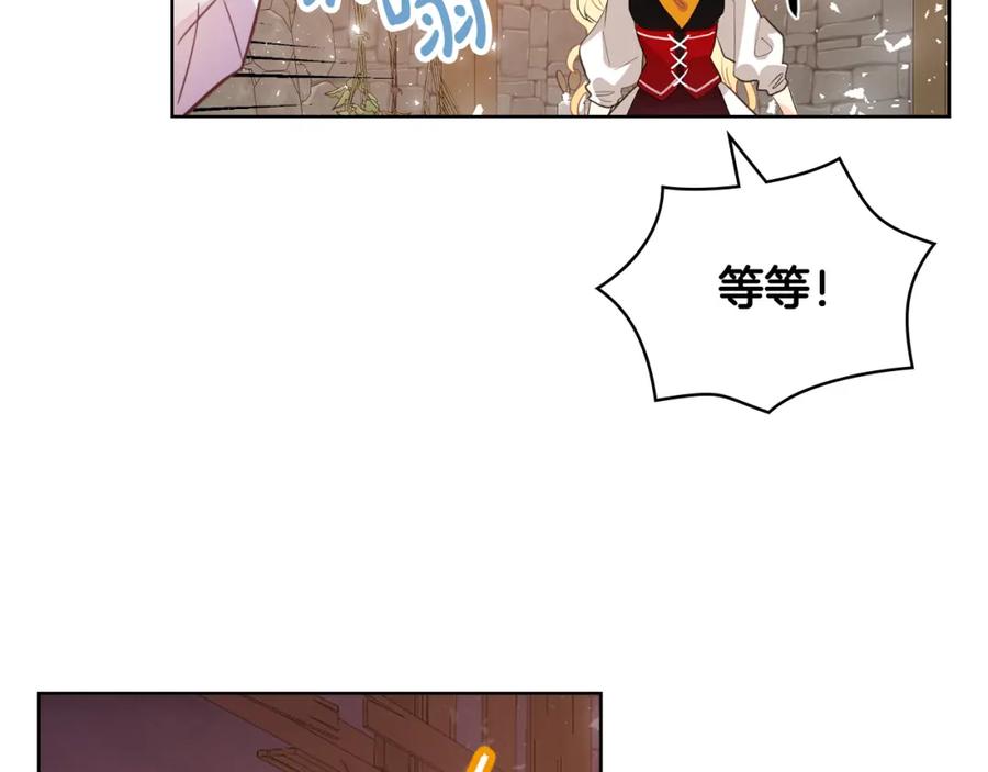 我是你的女儿吗？ 第73话 悲惨童年 第111页