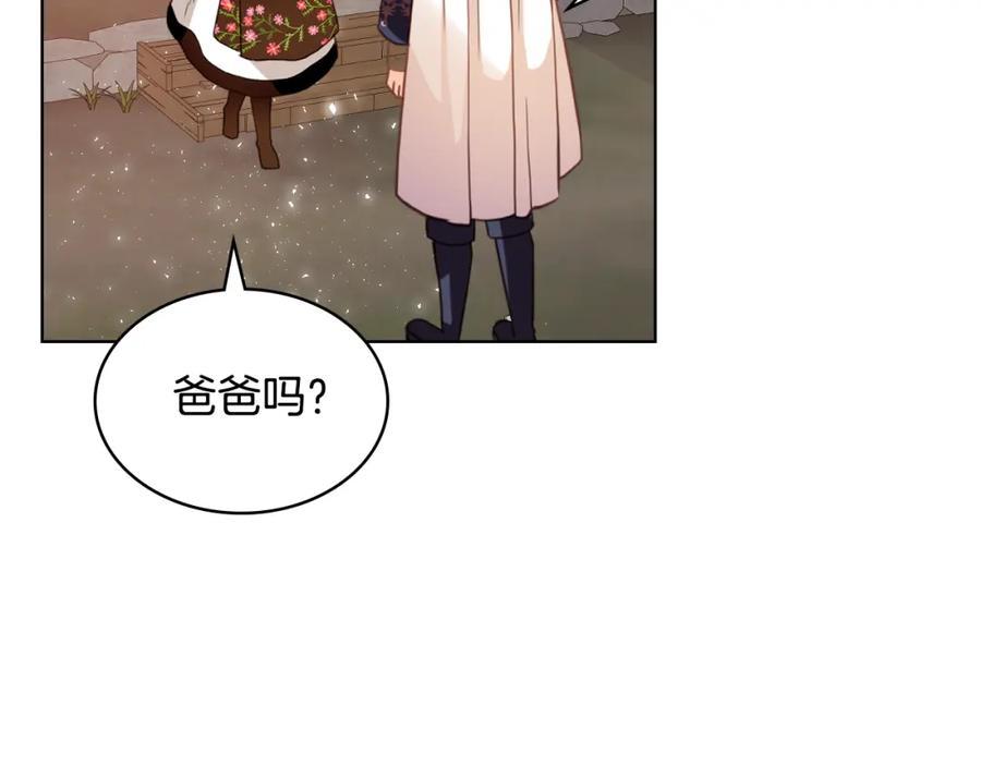 我是你的女儿吗？ 第73话 悲惨童年 第100页