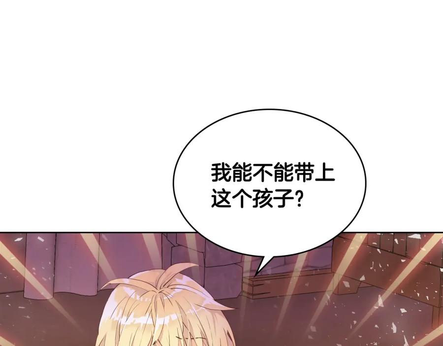 我是你的女儿吗？ 第73话 悲惨童年 第114页