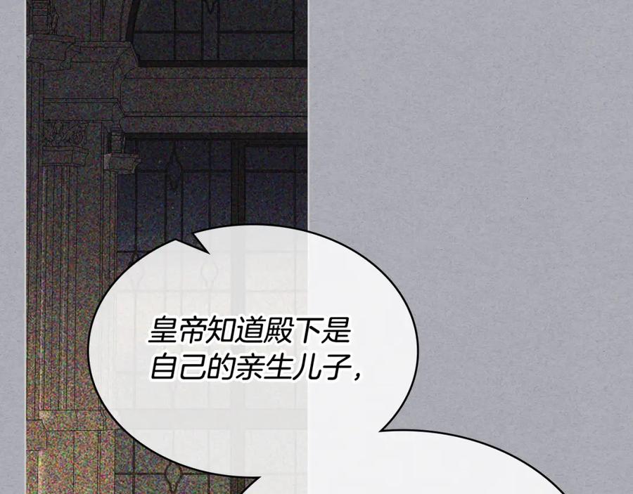 我是你的女儿吗？ 第73话 悲惨童年 第60页