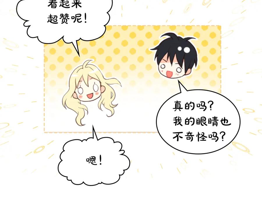 我是你的女儿吗？ 第73话 悲惨童年 第12页