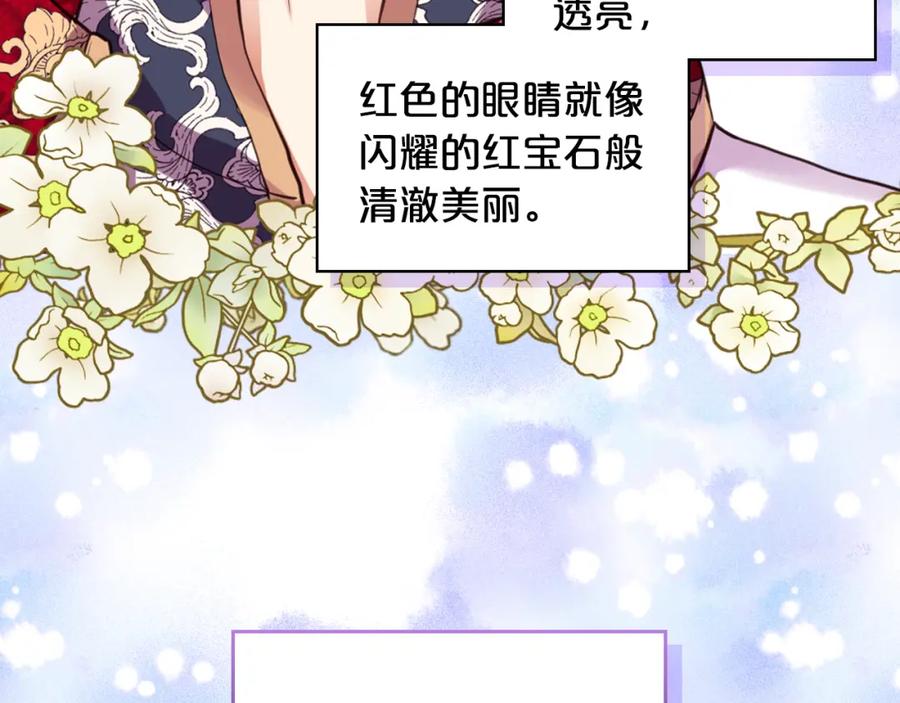 我是你的女儿吗？ 第73话 悲惨童年 第10页