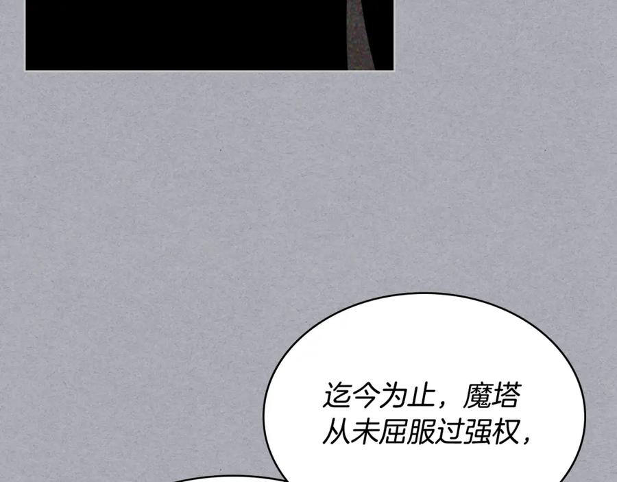 我是你的女儿吗？ 第73话 悲惨童年 第67页