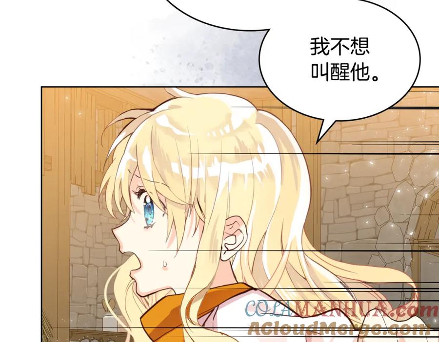 我是你的女儿吗？ 第73话 悲惨童年 第137页