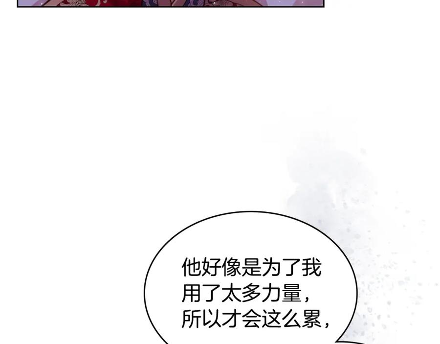 我是你的女儿吗？ 第73话 悲惨童年 第136页