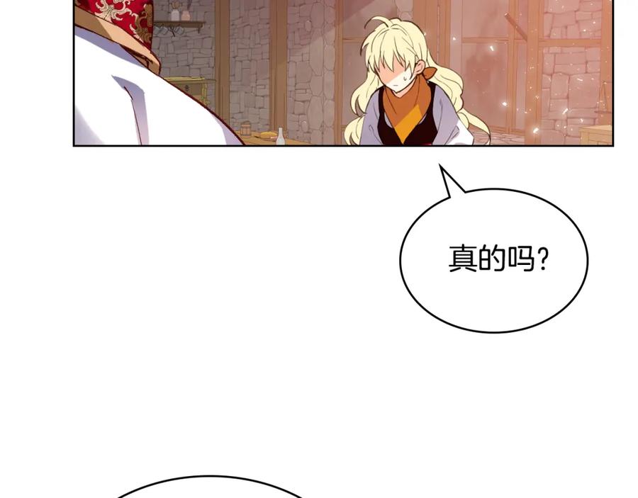 我是你的女儿吗？ 第73话 悲惨童年 第104页