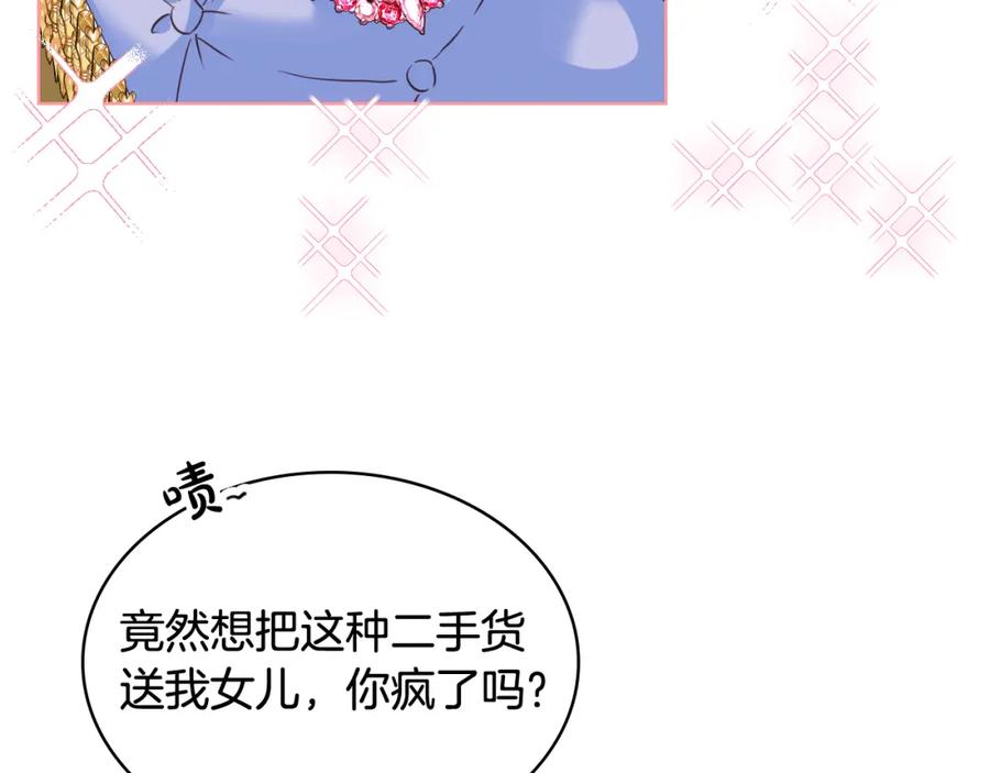 我是你的女儿吗？ 第74话 爸爸回来了！ 第19页