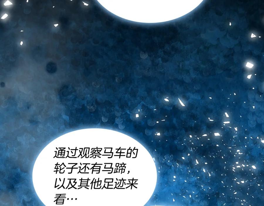 我是你的女儿吗？ 第74话 爸爸回来了！ 第7页