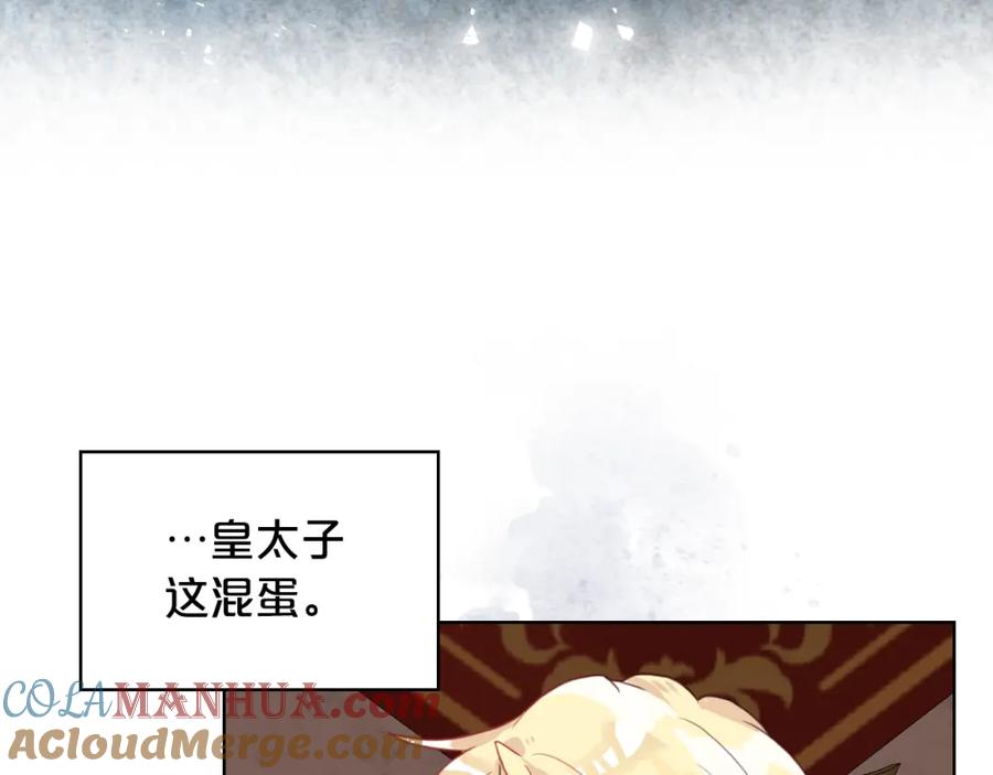 我是你的女儿吗？ 第74话 爸爸回来了！ 第9页