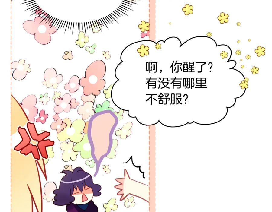 我是你的女儿吗？ 第74话 爸爸回来了！ 第147页